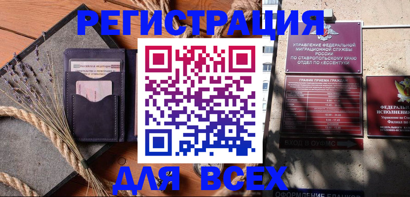 регистрация для дет. сада в Дальнегорске