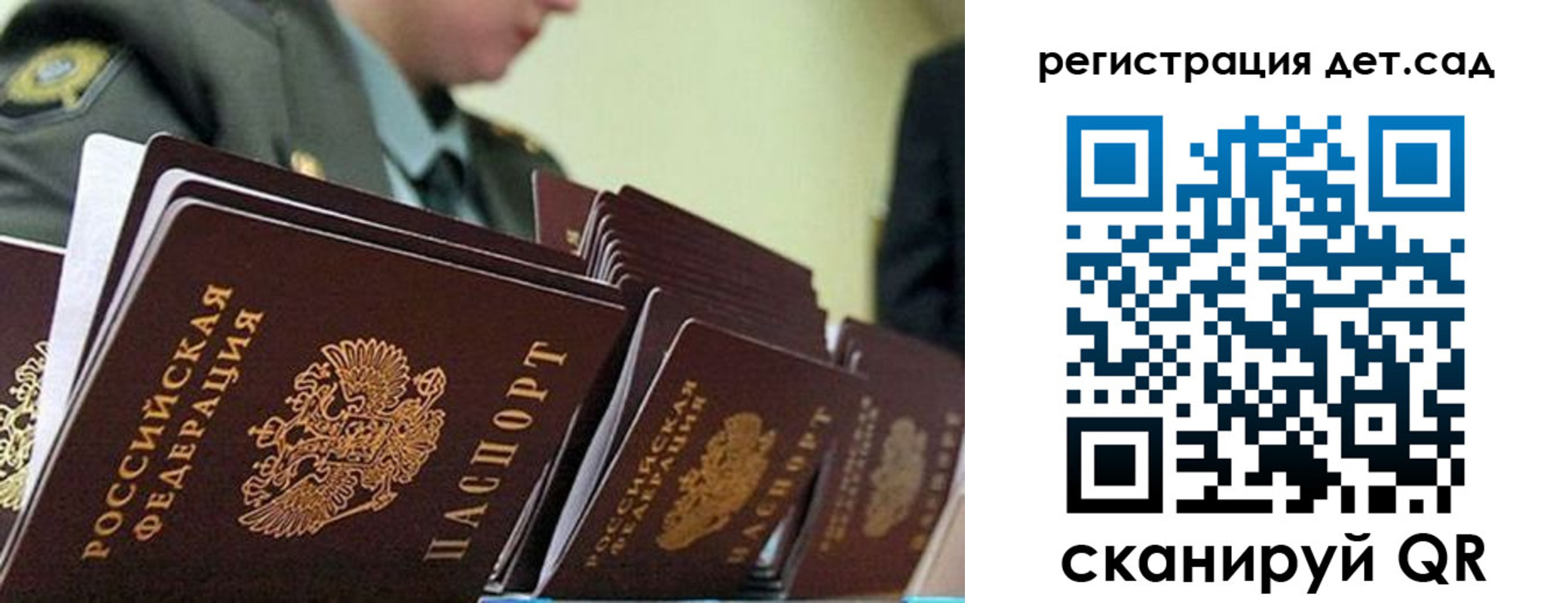 прописка регистрация в Дальнегорске