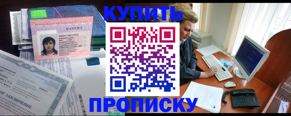 прописка регистрация в Дальнегорске