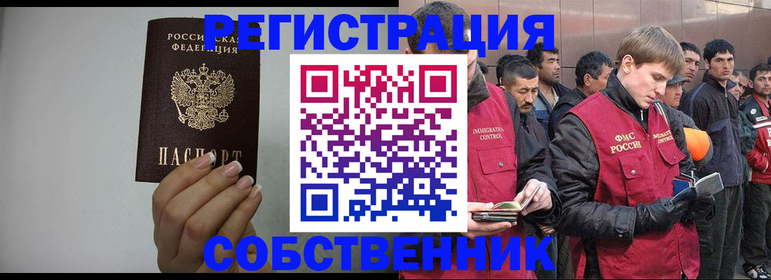 купить прописку в Дальнегорске