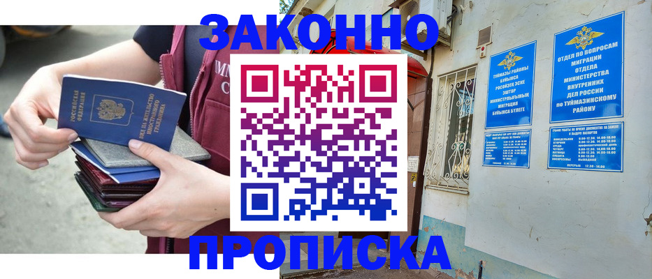 временная регистрация купить в Дальнегорске