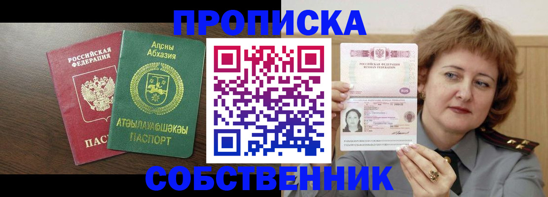 временная регистрация гарантия в Дальнегорске