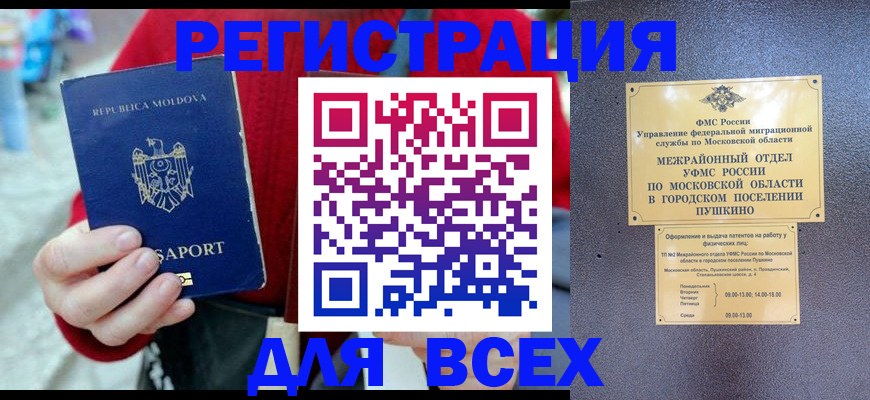 где прописаться в Дальнегорске
