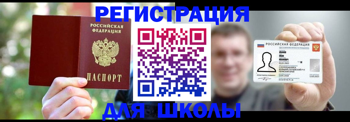 прописка ребенка в Дальнегорске
