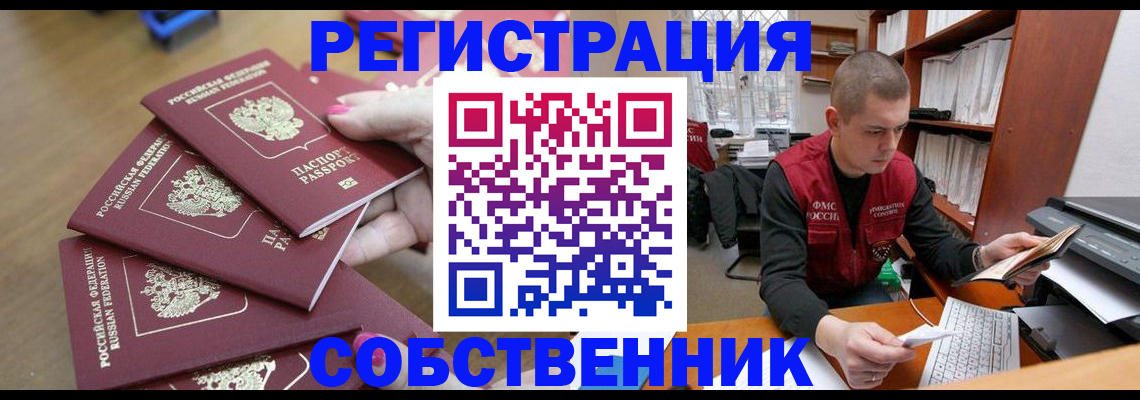 где прописаться в Дальнегорске