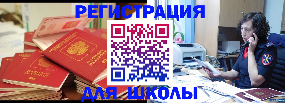 прописка регистрация в Дальнегорске